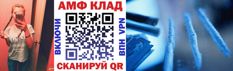 АМФ 97%  Купить  Арск 