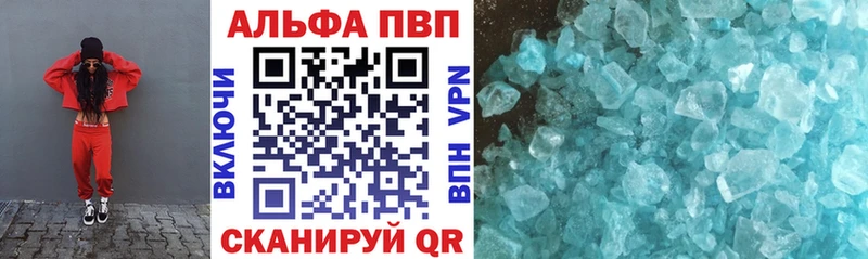 A PVP VHQ  Купить где  Арск 