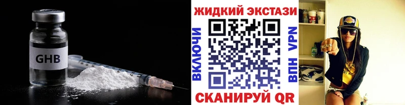 Купить  Арск  Бутират GHB 