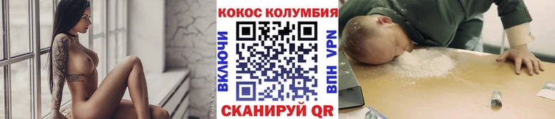 COCAIN Перу  Купить  Арск 