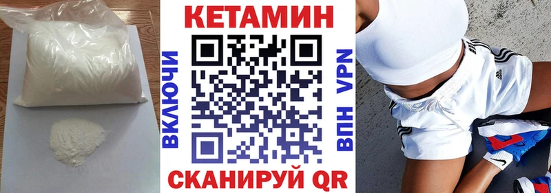 Кетамин VHQ  Купить где  Арск 