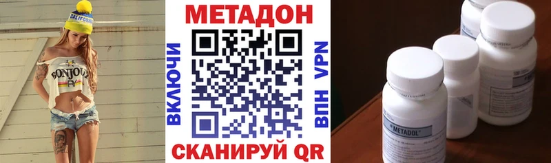 МЕТАДОН белоснежный  Купить где  Арск 